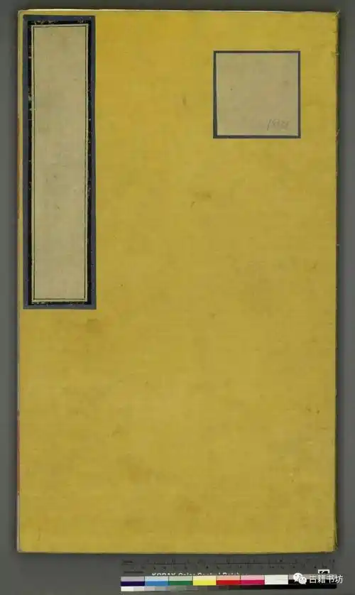 符咒古籍太上正一河图保命箓品