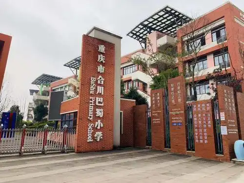 2019奇速英语思维导图故事记单词公开课走进重庆合川巴蜀小学