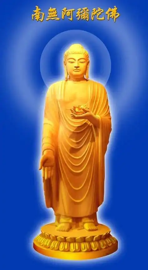 我们常说的阿弥陀佛,到底是什么佛