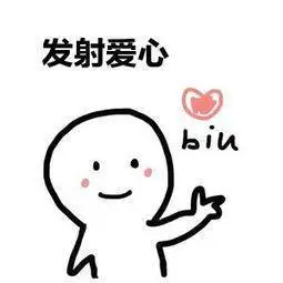发射爱心表情包-表情包网站