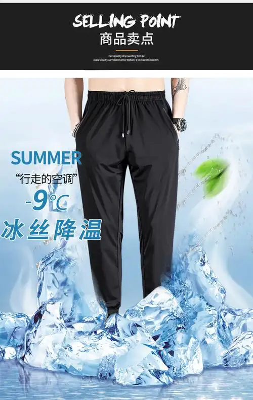 冰丝裤男士夏季超薄款网眼速干运动休闲长裤宽松加肥加大码空调裤