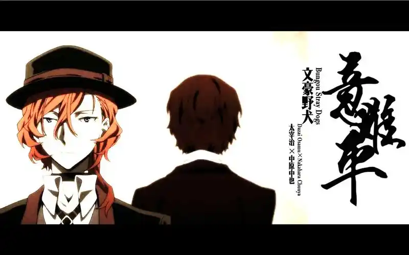 【文豪野犬】太中/双黑   意难平   「再相逢哪怕碰面不相看沉默擦身