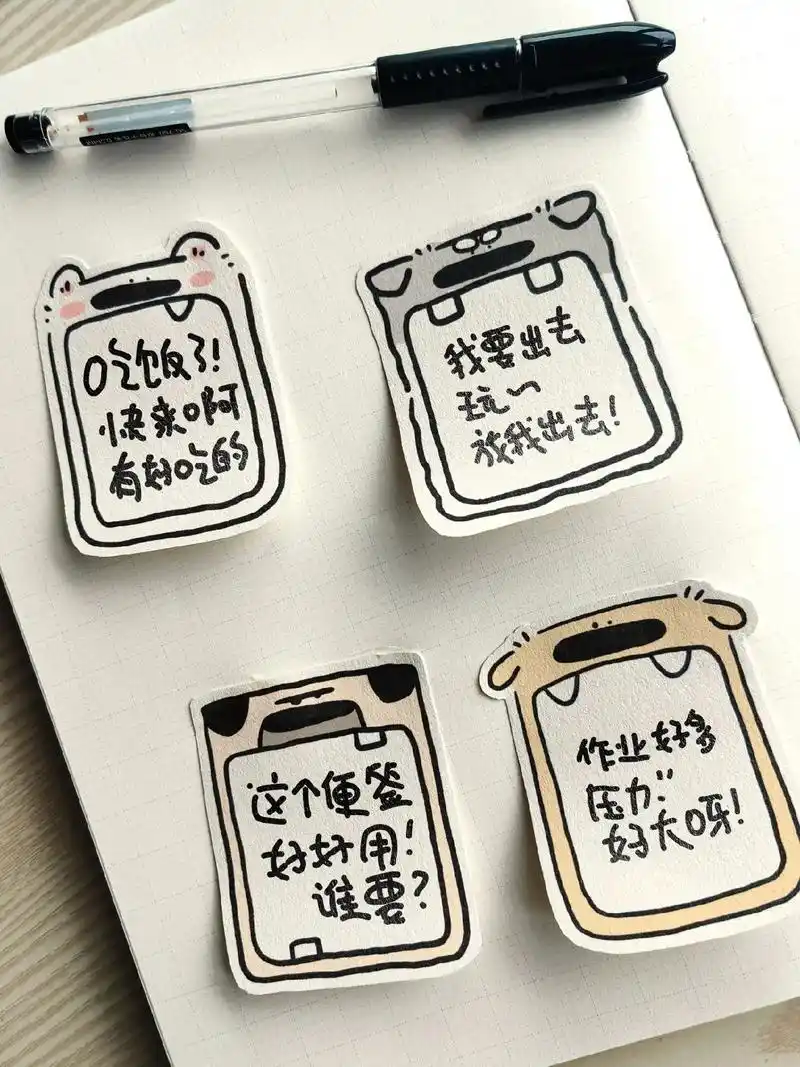 谁需要这种便签? #简笔画 # - 抖音