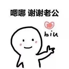 感谢老公发红包的句子