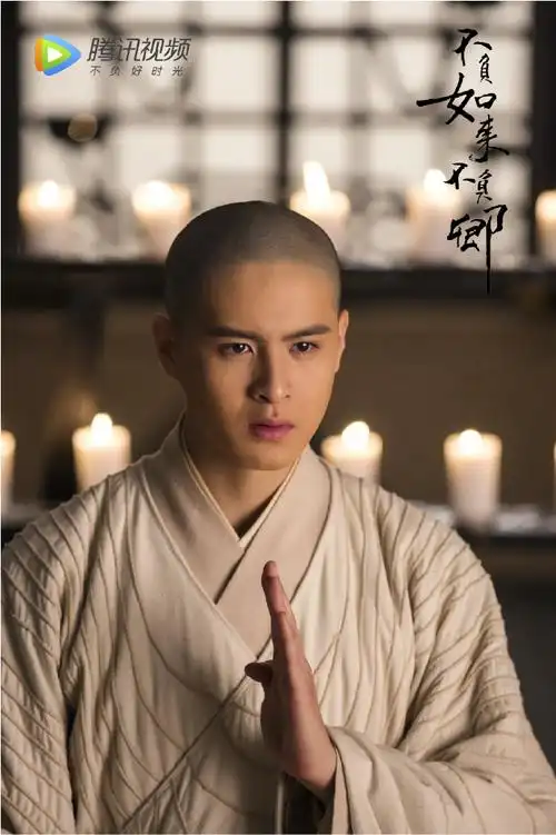 不负如来不负卿