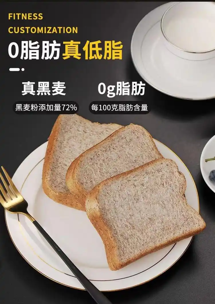 二三良作 粗粮黑麦吐司面包 100%真全麦 黑麦粉营养更全面