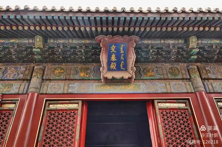 乾清宫后面的交泰殿,是皇后千秋节受庆贺礼的地方.