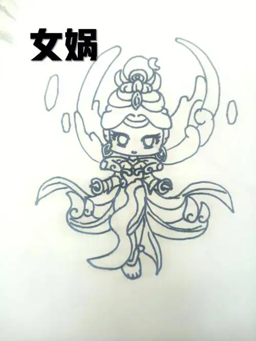 女娲补天绘画教程