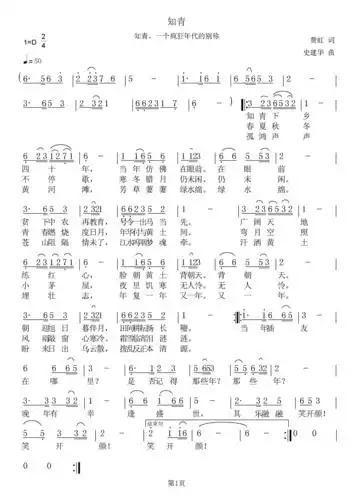 我作曲编曲的《知青》歌曲