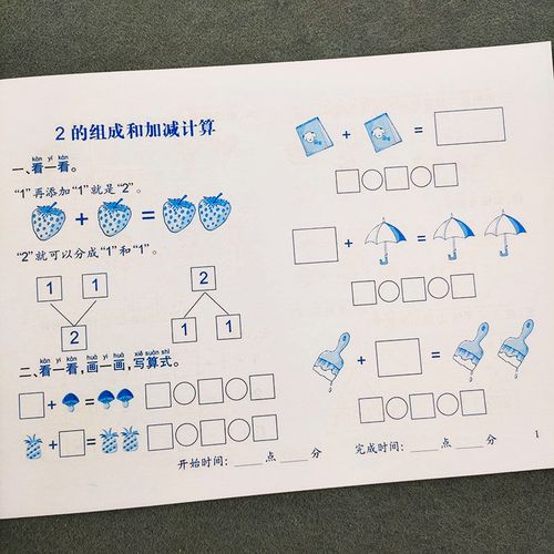 启蒙学前班数学10-20-30-50-100以内加减法练习册幼儿横竖口算题