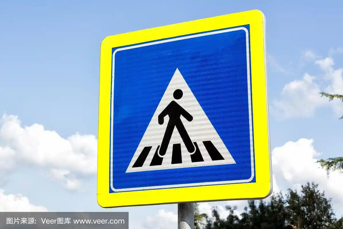 人行横道标志
