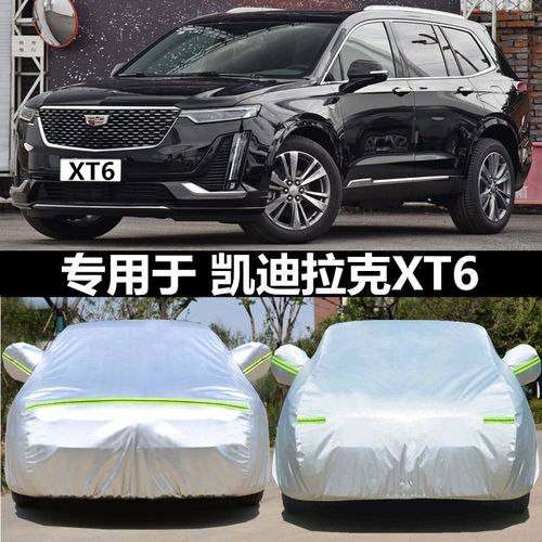 2020年新款凯迪拉克xt6车衣车罩防晒防雨尘suv专用遮阳罩汽车外套