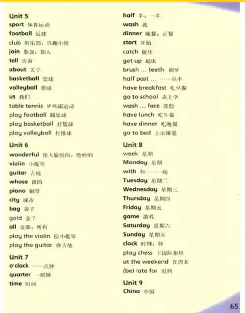 四年级下册单词表