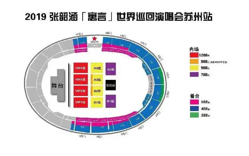 张韶涵苏州演唱会2018_门票预订【有票】_2019张韶涵[寓言]世界巡回