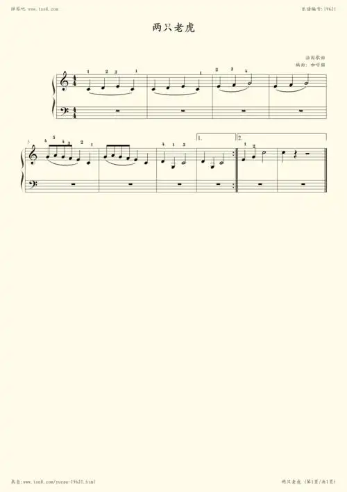 钢琴谱:两只老虎(无伴奏版)