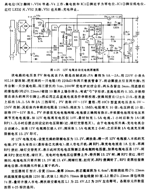 12v电瓶充电器电路图