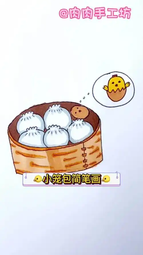 小包子简笔画早上您吃了吗