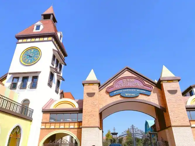 嘉兴周边游丨歌斐颂巧克力小镇