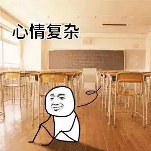 就我一个人搞卫生