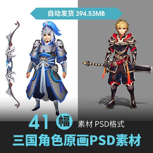 古风三国武将人物角色立绘设定cg原插画游戏动漫美术绘画psd素材