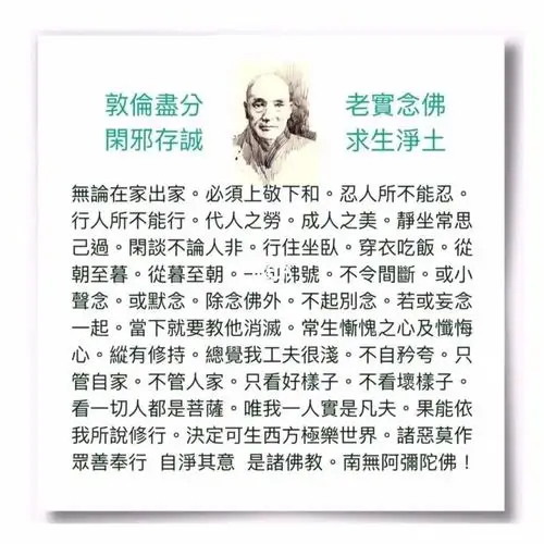 净宗十三祖印光大师开示_佛教_星座命理_星座命理其他