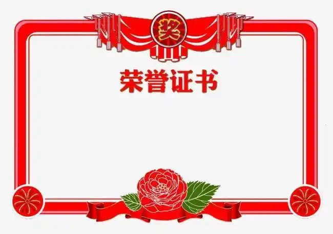 6-3郎君初中调研考试电子奖状表彰优异学生