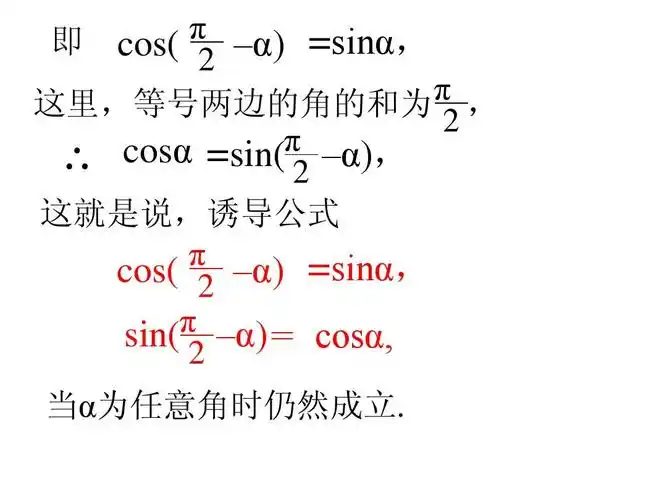 1.2《两角和与差的正弦,余弦,正切公式》课件(新人教a版必修4)ppt