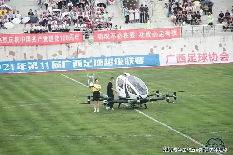 广西贺州足球小镇星耀五洲杯南方赛事中心简介2024版