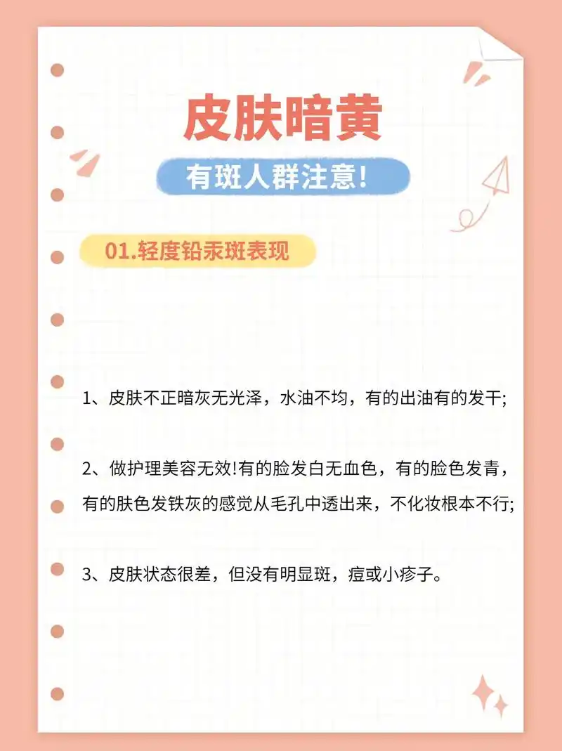 这③点你中了没.铅汞斑一般呈灰青色,甚至是全脸 - 抖音