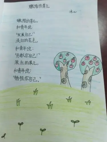本学期第三单元是诗歌单元,孩子们在疫情期间边学习边制作诗集.