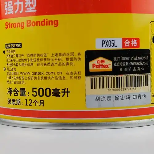 德国汉高百得万能胶强力环保胶水木工木板皮革地板革地毯胶500ml