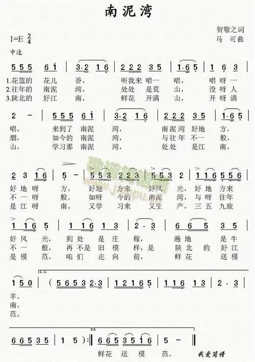 笛子《南泥湾》一首经典老歌,勾起了几代人的回忆!