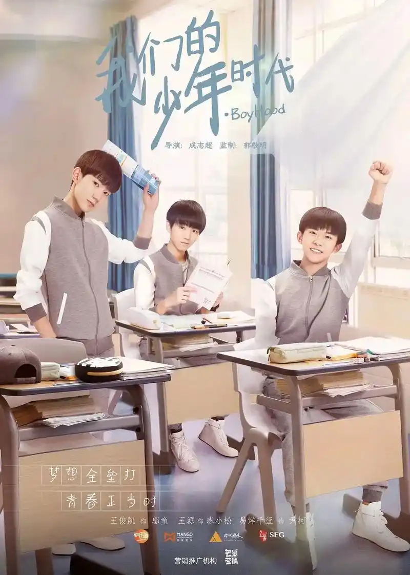 绝版的回忆#我们的少年时代 #tfboys - 抖音