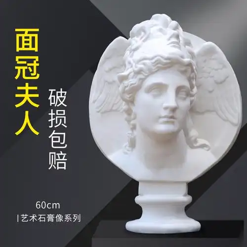 面冠妇人像石膏像教具石膏胸像素描静物写生美术头像胸像雕塑摆件