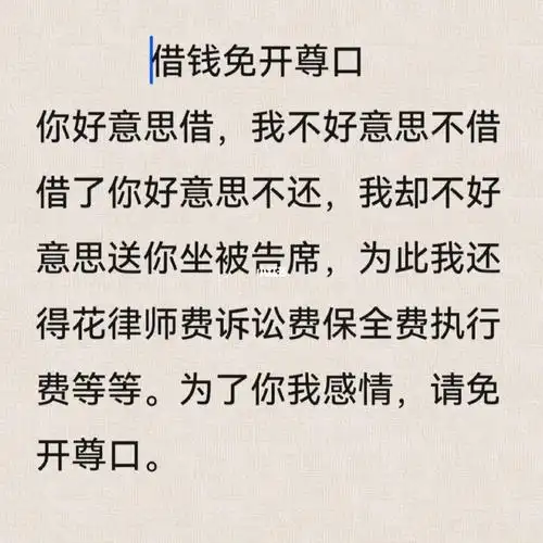 真是怕了借钱的!