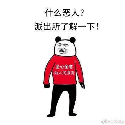 全员恶人简笔画