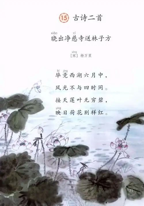 漫步诗香,且行且吟——安丘市明德学校一年级古诗背诵篇