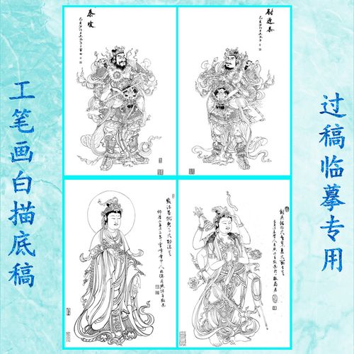 yz5门神秦叔宝尉迟恭辩才天功德天神仙菩萨工笔画白描底稿