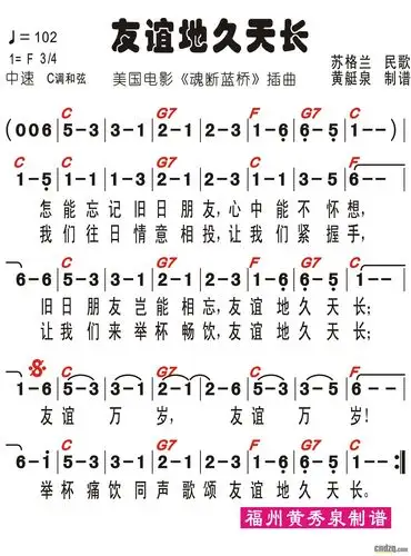 《友谊天长地久》 雅马哈psr-s650电子键盘琴演奏 来自宿舍的琴声之六