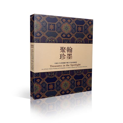 行草书鸭头丸帖卷五牛图卷高逸图卷行书张好诗卷草书字文卷美术书法书