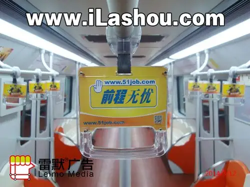 上海地铁7号线拉手广告