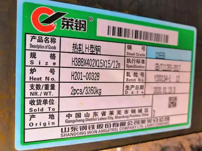 h型钢 q235b 莱钢