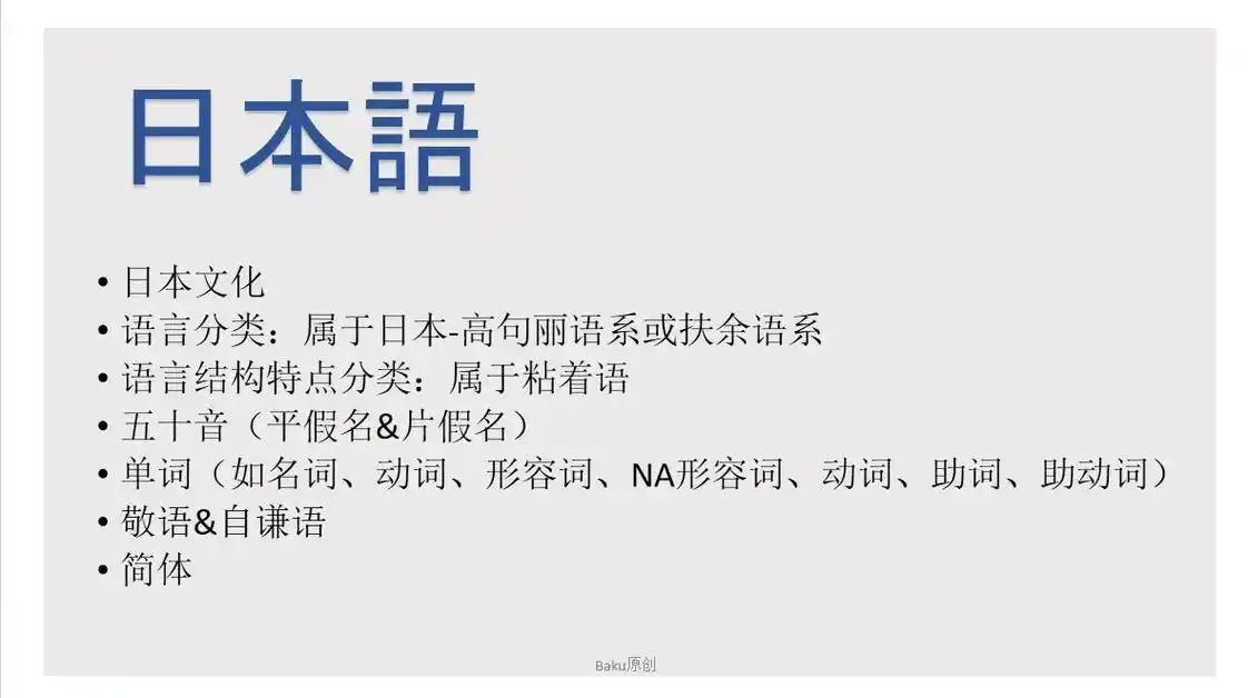 佛山日语学习,日语翻译服务,日语培训机构.学习日语的好处:  - 抖音