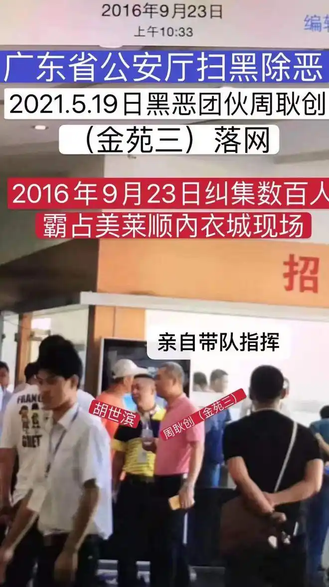 周耿创吴旭东肖希宁落法网 泰华侨后裔港商怒揭黑幕