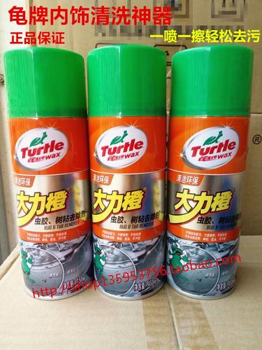 龟牌大力橙多功能泡沫汽车内饰清洁清洗剂顶棚真皮座椅去污洗车液