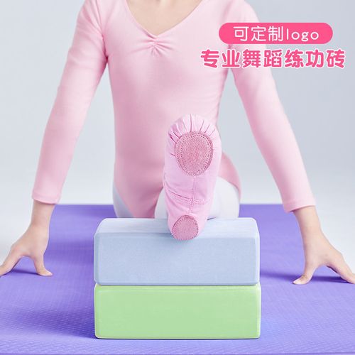儿童练舞蹈的方块砖女孩练功压腿跳舞瑜伽转头舞蹈基本功专用垫砖