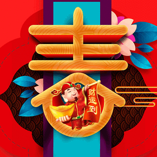 重新首发,你好可爱,六六大顺,原创祝福表情包图集