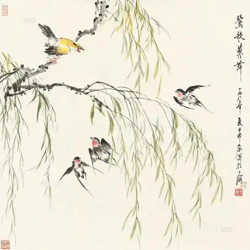 【1983年作 莺歌燕舞 镜片 设色纸本】拍卖品_图片_价格_鉴赏_绘画