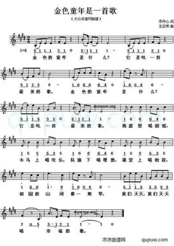 儿童歌曲金色童年五线谱