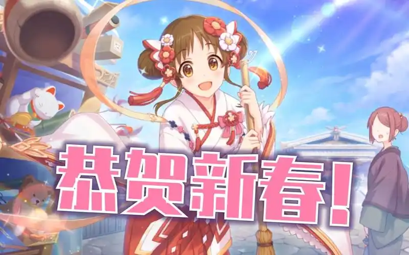 公主连结个人剧情冒失巫女的新年愿望天野铃莓和服女仆个人剧情公主